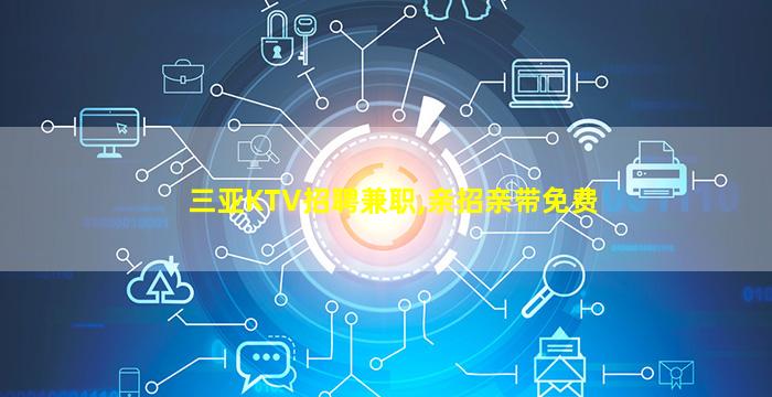宣城酒吧招聘