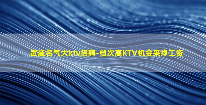 北京夜总会招聘